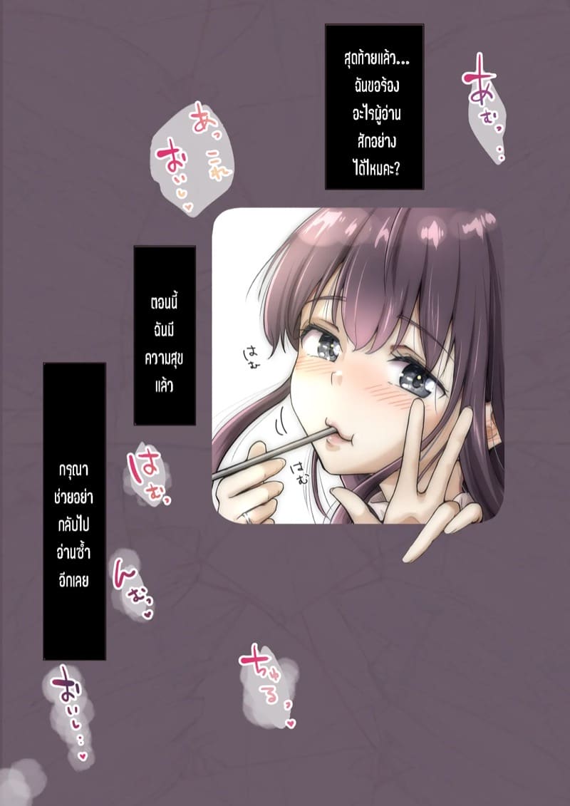 เมื่อโลกใบนี้…ไม่ได้ใจดีอย่างที่คุณคิด 5.3